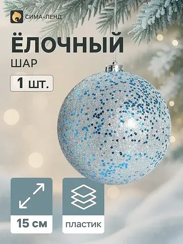 Ёлочный шар
