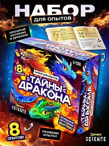 Набор опытов Эврики