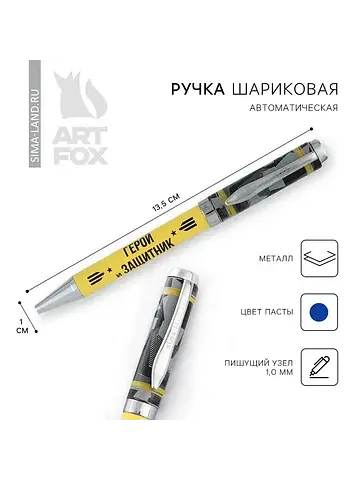 Ручка шариковая, металл, синяя паста 1.0