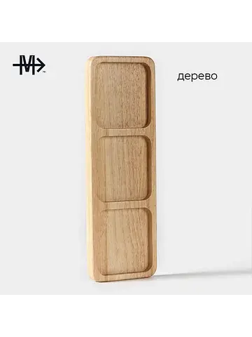 Менажница tropical, 3 секции, 30×10×1.8 