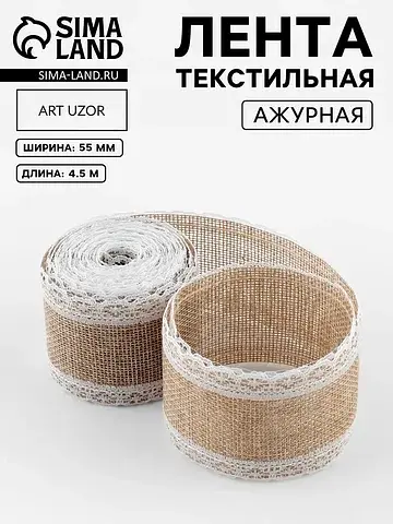 Лента текстильная