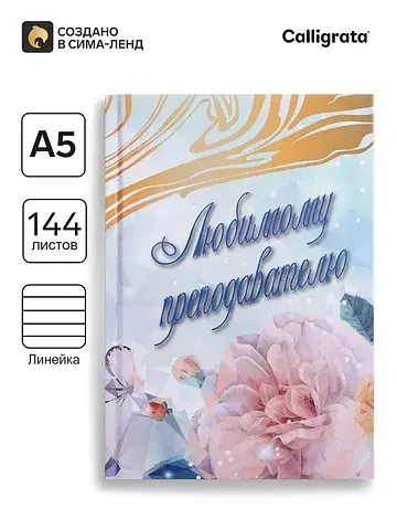 Ежедневник недатированный на сшивке а5, 