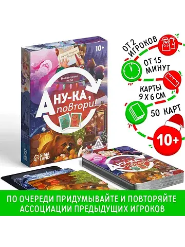 Новогодняя настольная игра