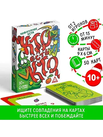 Новогодняя настольная игра