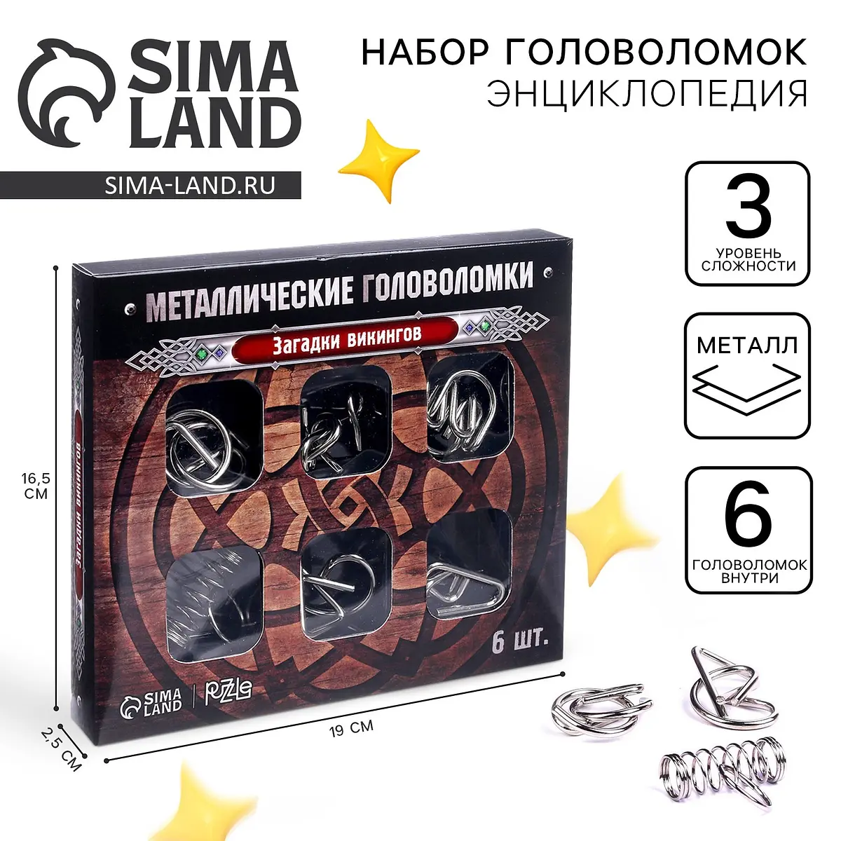 Головоломка металлическая Puzzle Загадки Викингов 6 штук