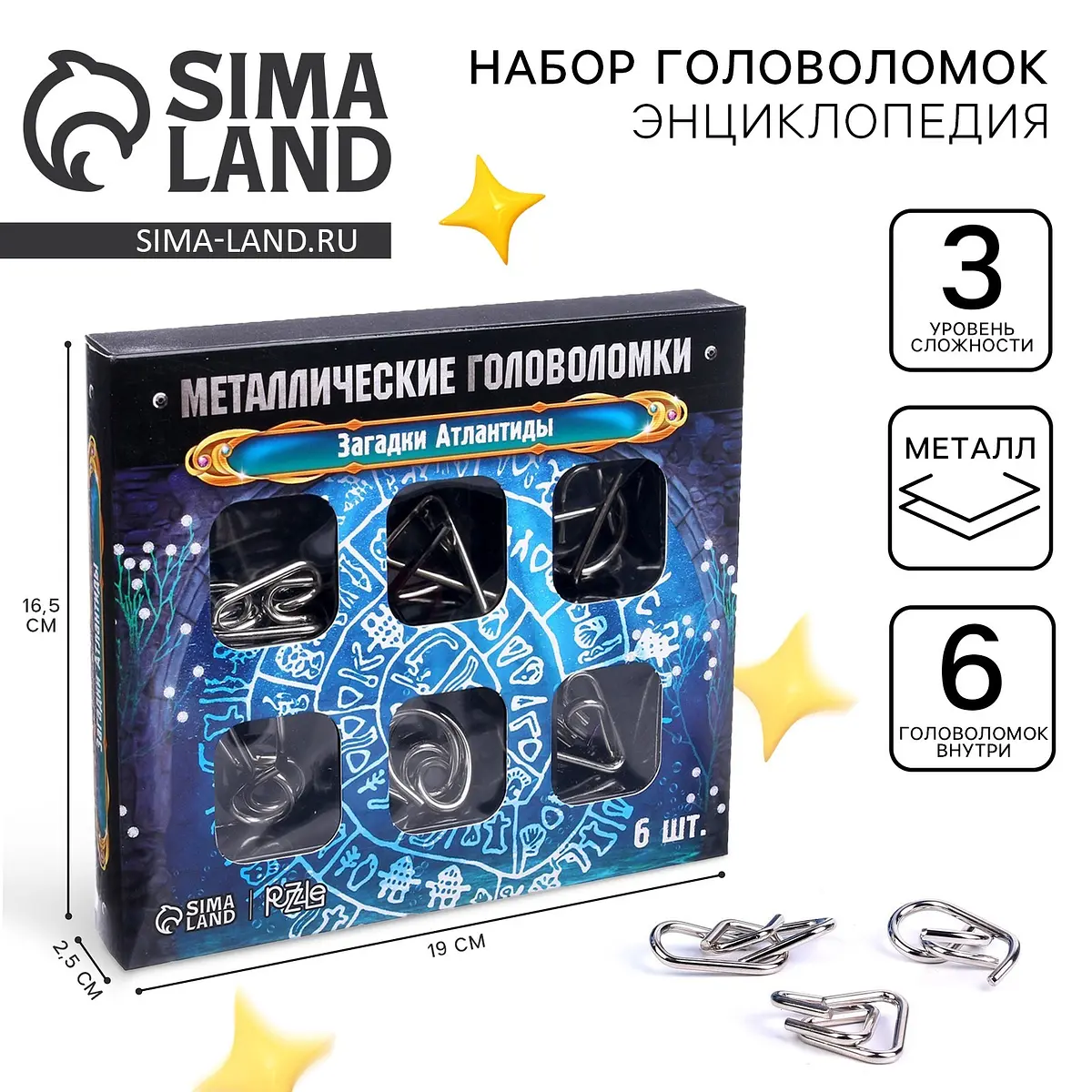 Головоломка металлическая Puzzle Загадки Атлантиды набор 6 штук