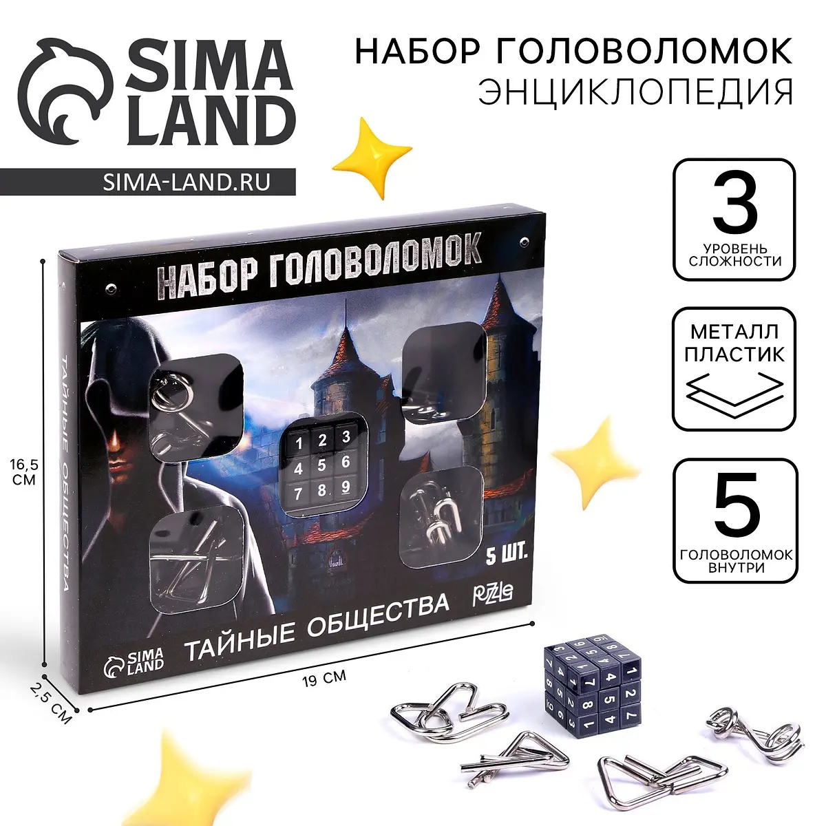 Головоломка металлическая Puzzle Тайны сообщества 5 штук