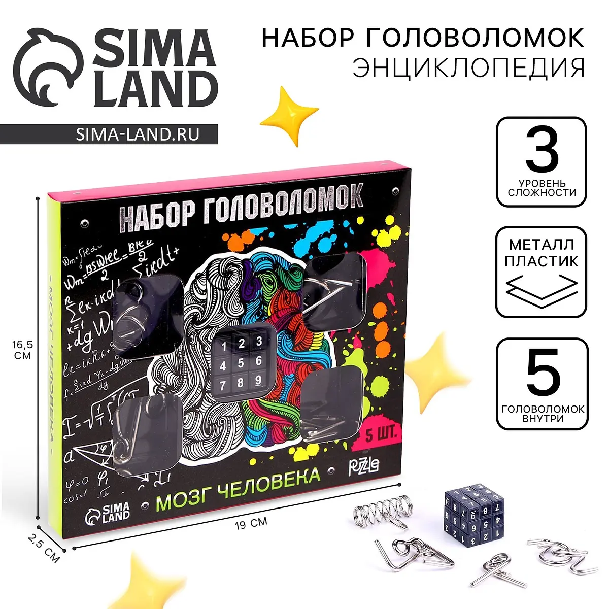 Головоломка металлическая Puzzle Мозг человека 5 штук