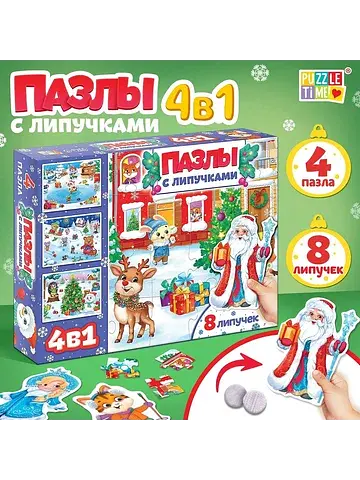 Пазлы с липучками 4 в 1
