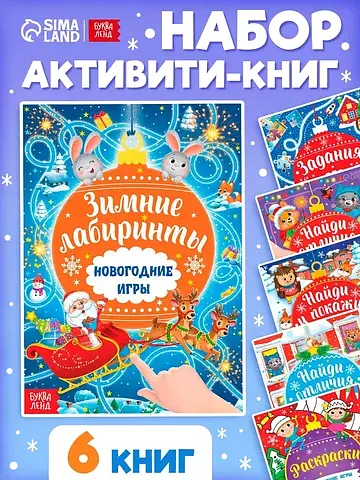 Книги с заданиями