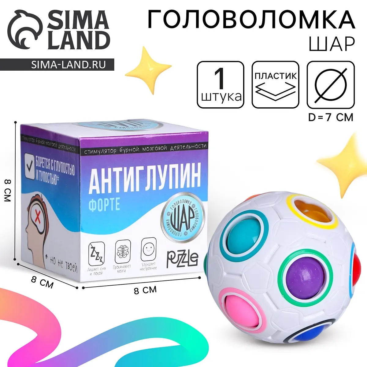 Головоломка шар орбо Puzzle Антиглупин белый