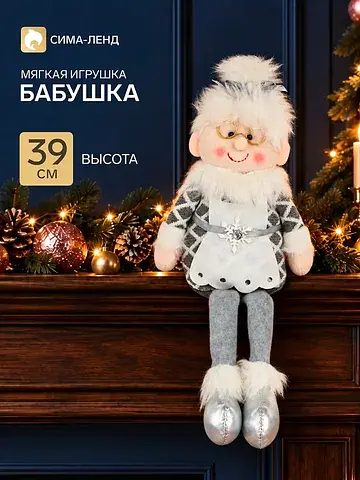 Игрушка мягкая