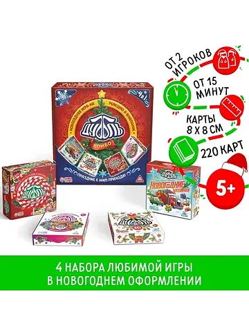Настольная игра ЛАС ИГРАС