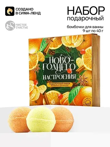 Бомбочки для ванны