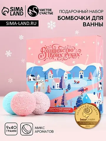 Бомбочки для ванны