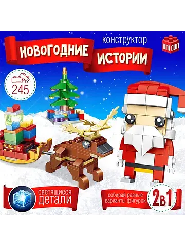 Конструктор UNICON