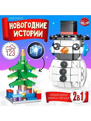 Конструктор UNICON