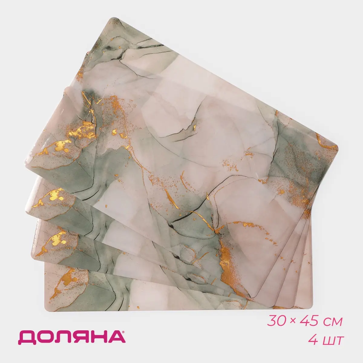 Салфетки сервировочные Доляна ПВХ 30×45 см серые
