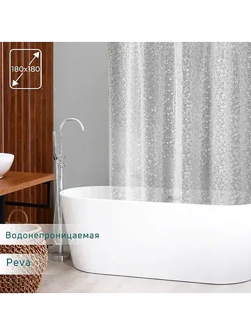 Штора для ванной SAVANNA