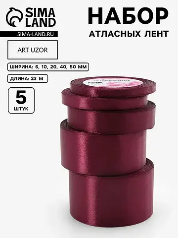Атласная лента, набор 5 шт., 6/10/20/40/