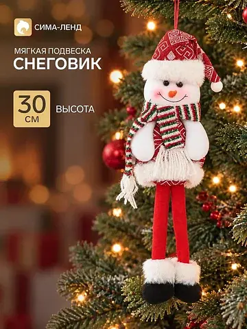 Игрушка мягкая