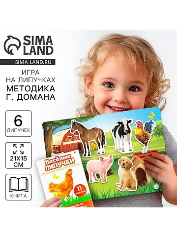 Развивающая игра на липучках