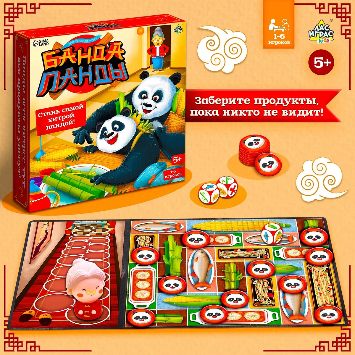 Логическая настольная игра Банда панды для детей 5+