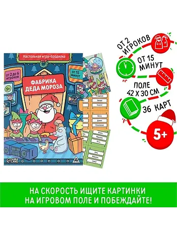 Новогодняя настольная игра-бродилка