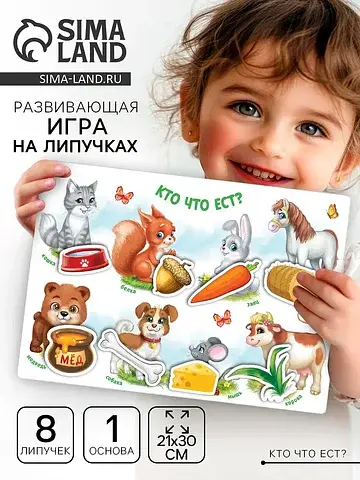 Игрушка развивающая