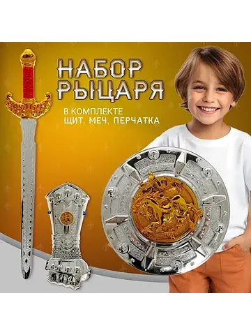 Набор рыцаря No brand