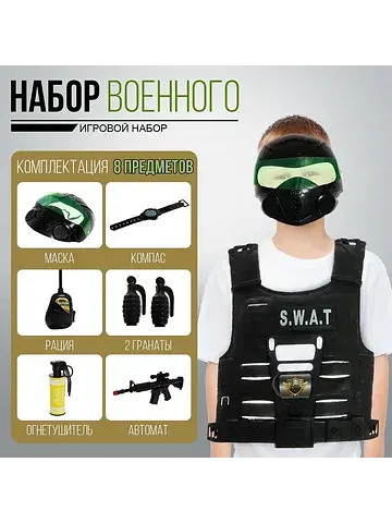 Набор полицейского