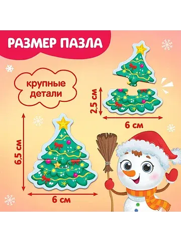 Макси - пазлы Puzzle Time