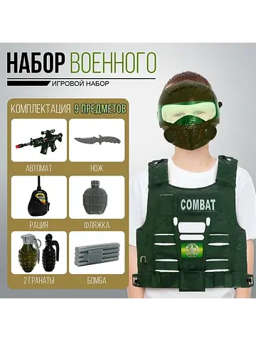 Набор военного No brand