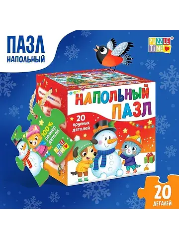 Напольный пазл