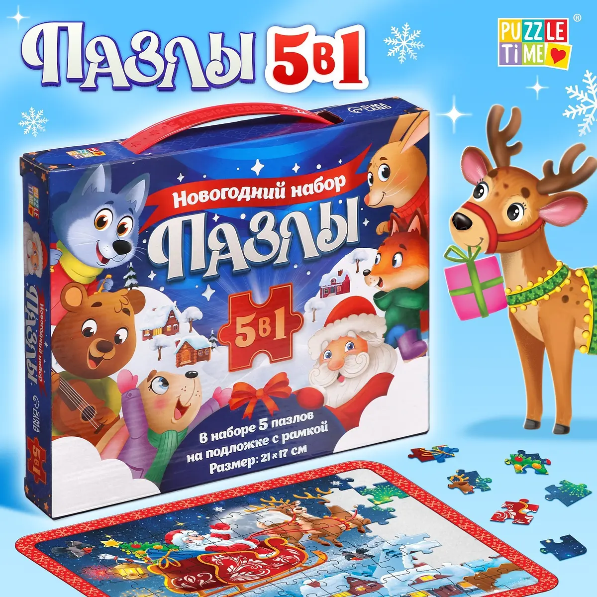 Набор пазлов 5 в 1 Puzzle Time 384 детали новогодний