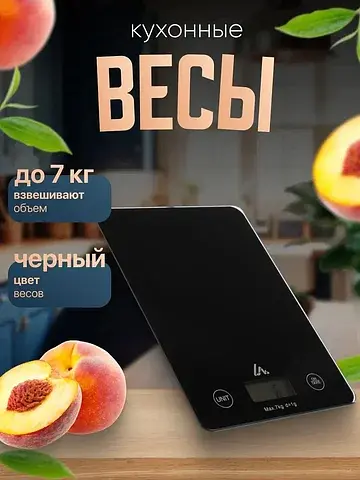 Весы кухонные luazon lvk-702, электронны