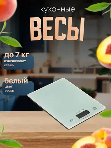 Весы кухонные luazon lvk-702, электронны