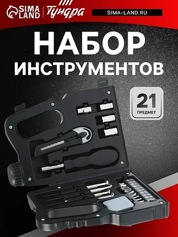 Набор инструментов , подарочный пластико