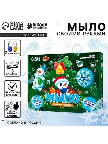 Мыло своими руками на новый год