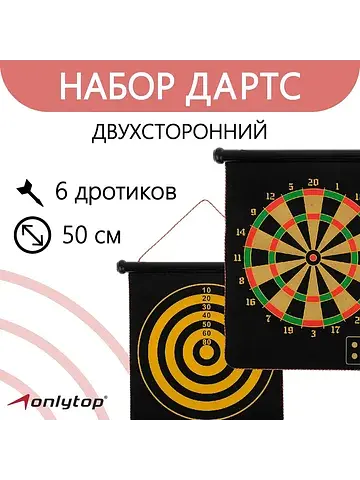 Набор для игры в дартс , магнитное полот