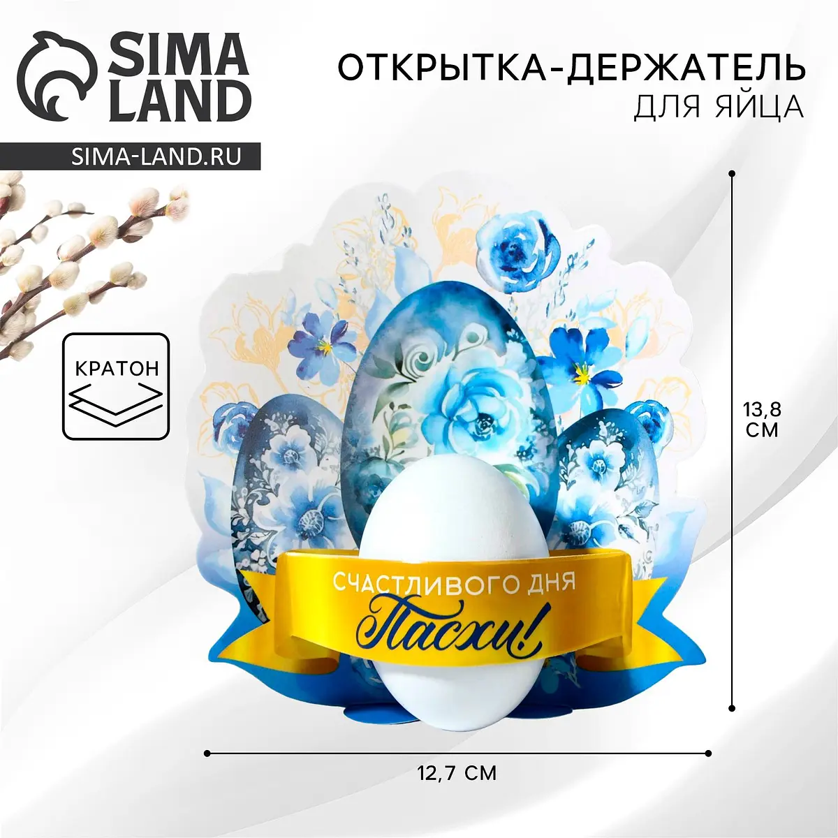 Подставка для яиц пасхальная открытка-держатель разноцветная