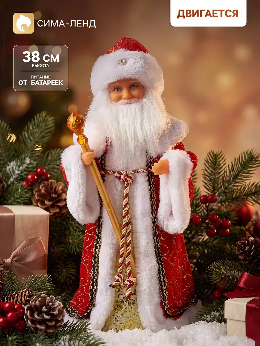 Дед Мороз под елку Зимнее волшебство красный