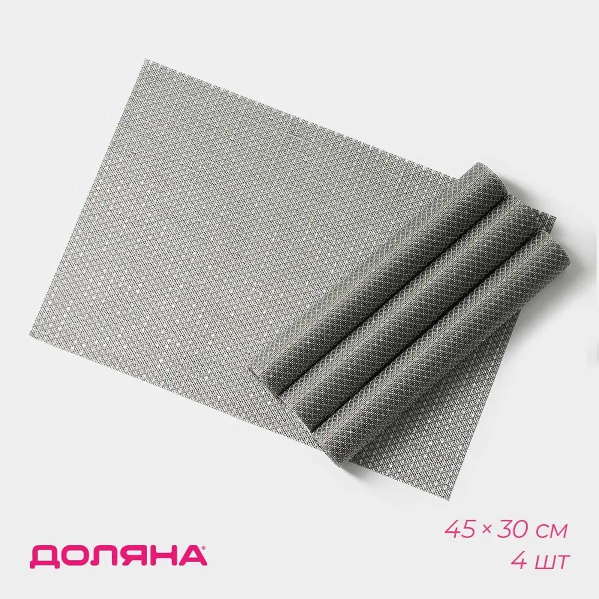 Салфетки сервировочные хлопковые 30×45 см серые