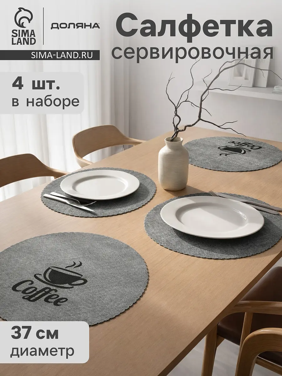 Салфетки сервировочные хлопковые 37×37 см серые