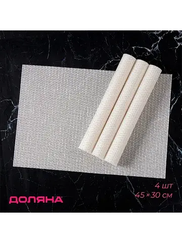 Салфетки Доляна