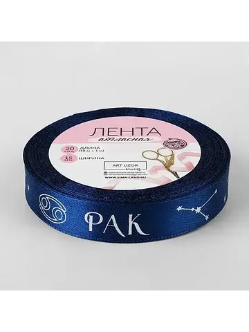Лента атласная с тиснением
