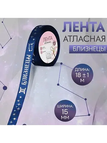 Лента атласная с тиснением