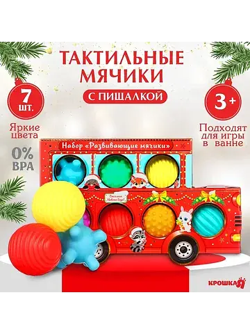 Подарочный набор развивающих тактильных 