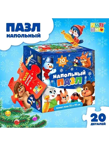 Напольный пазл