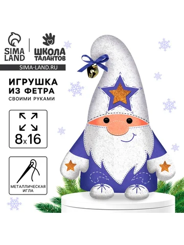 Игрушка из фетра своими руками на новый 